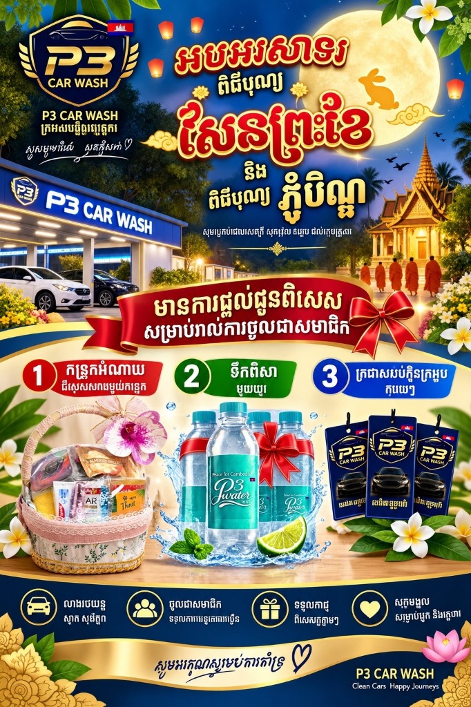 P3 Car Wash Pchum Ben & Moon Festival Promo